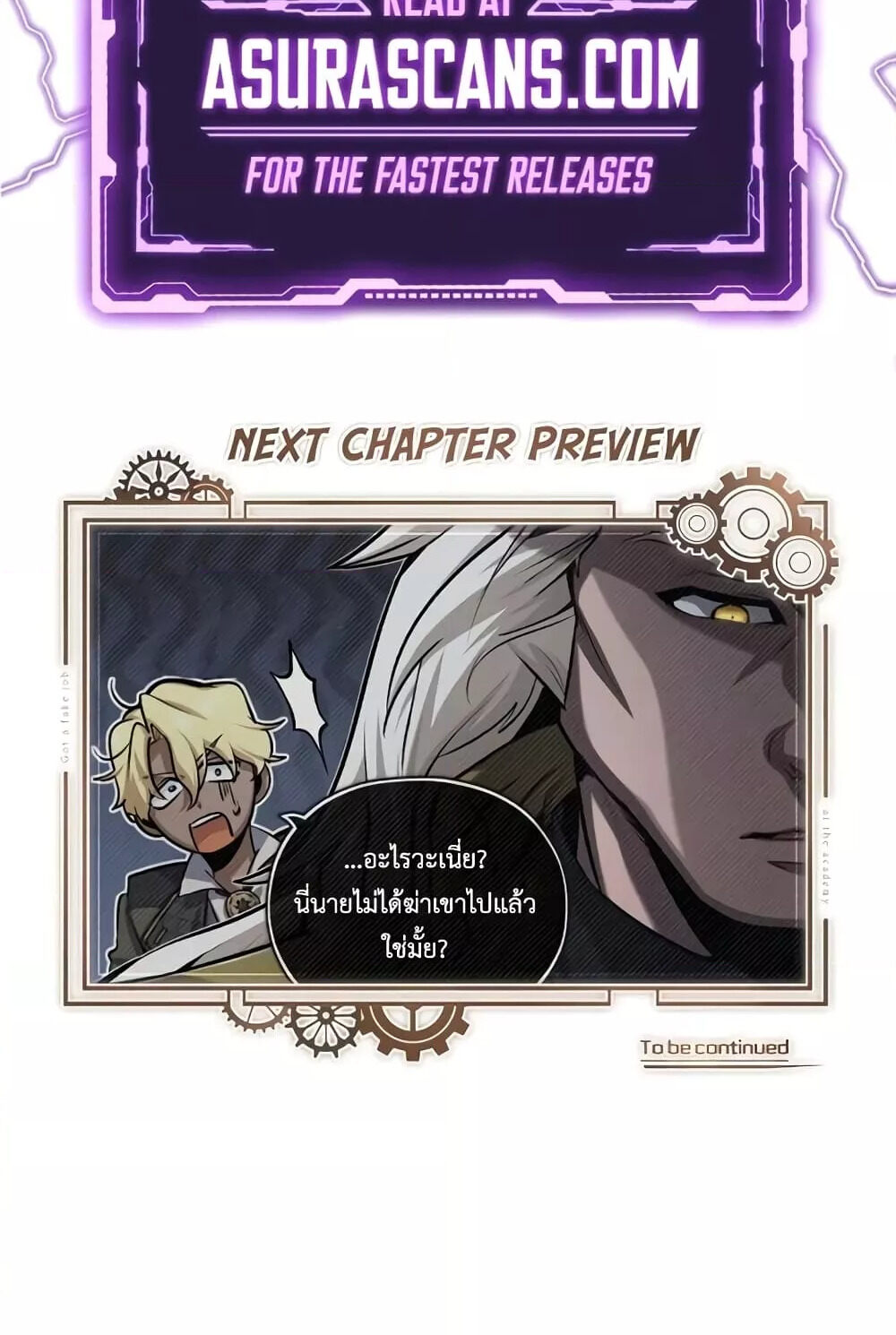Academy ตอนที่ 47 7