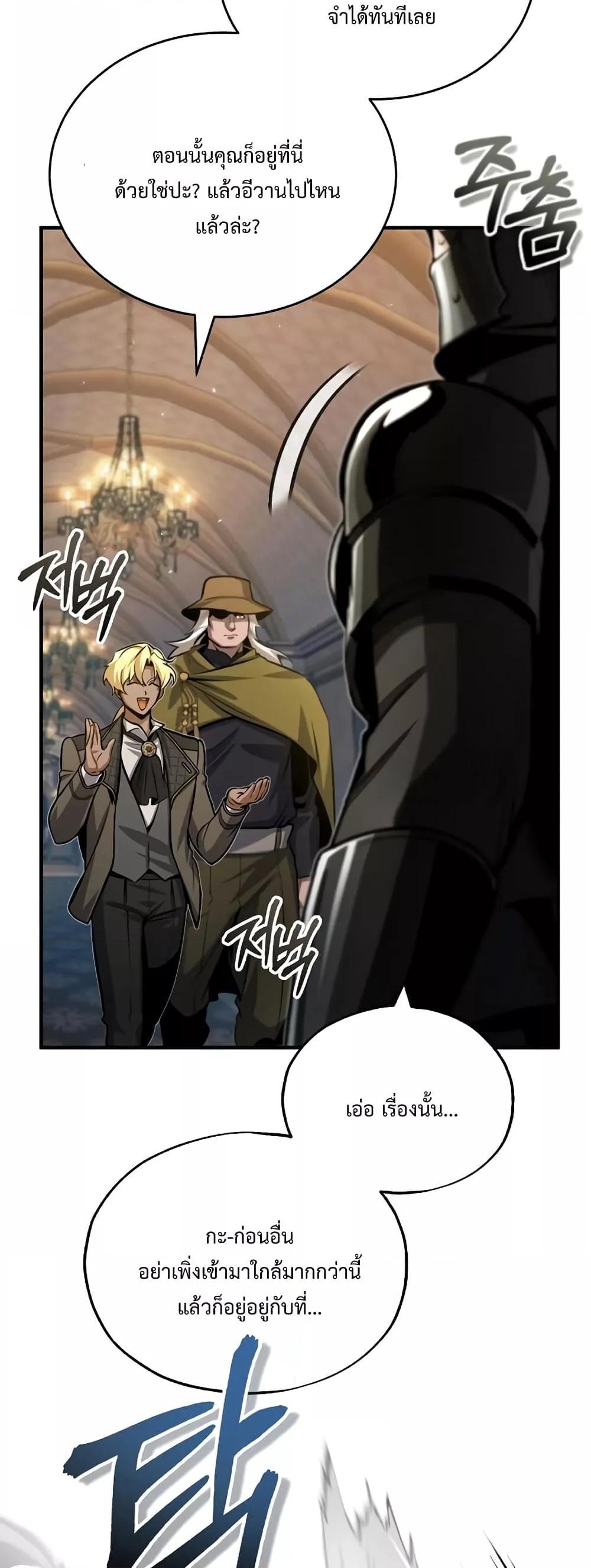 Academy ตอนที่ 48 11