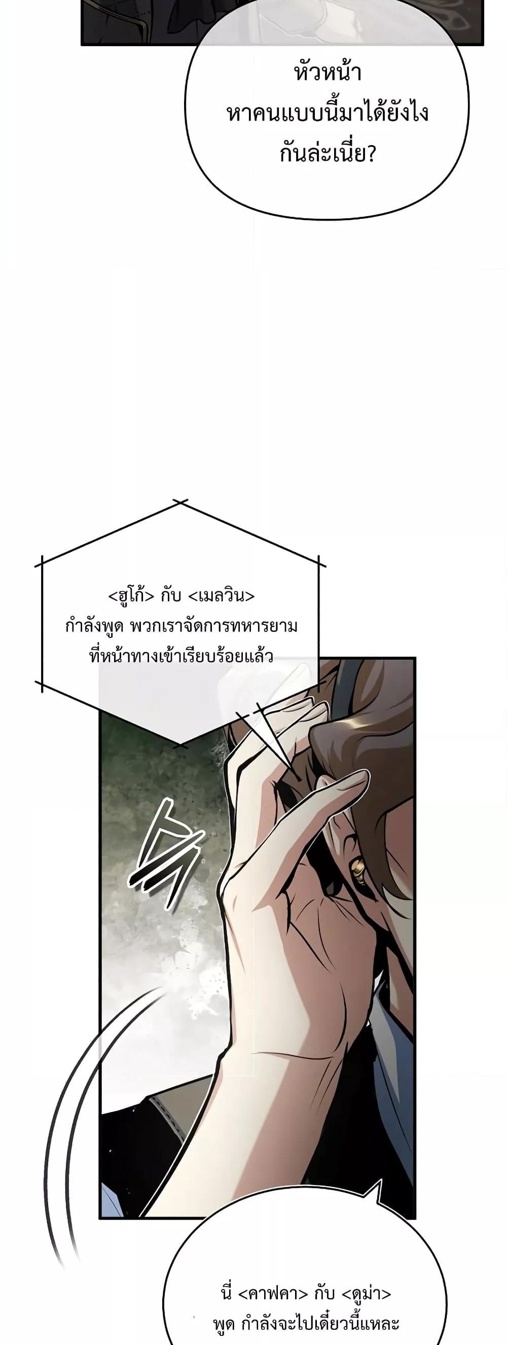 Academy ตอนที่ 48 15