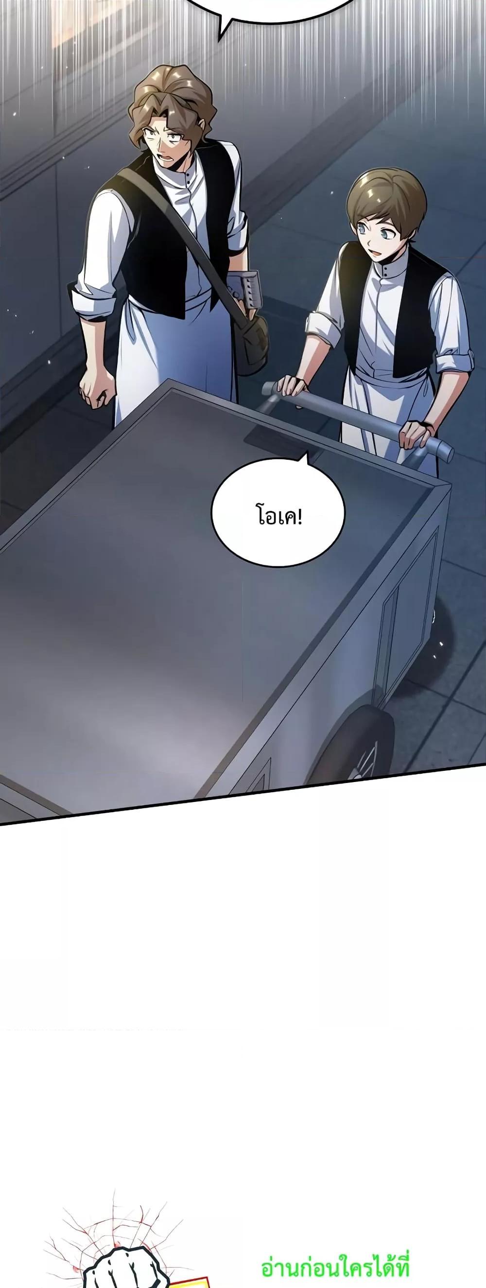 Academy ตอนที่ 48 17