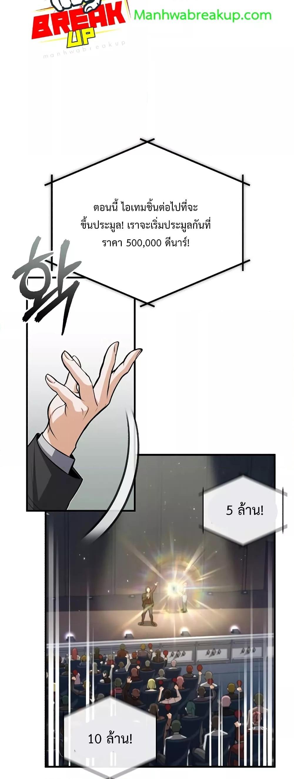 Academy ตอนที่ 48 18