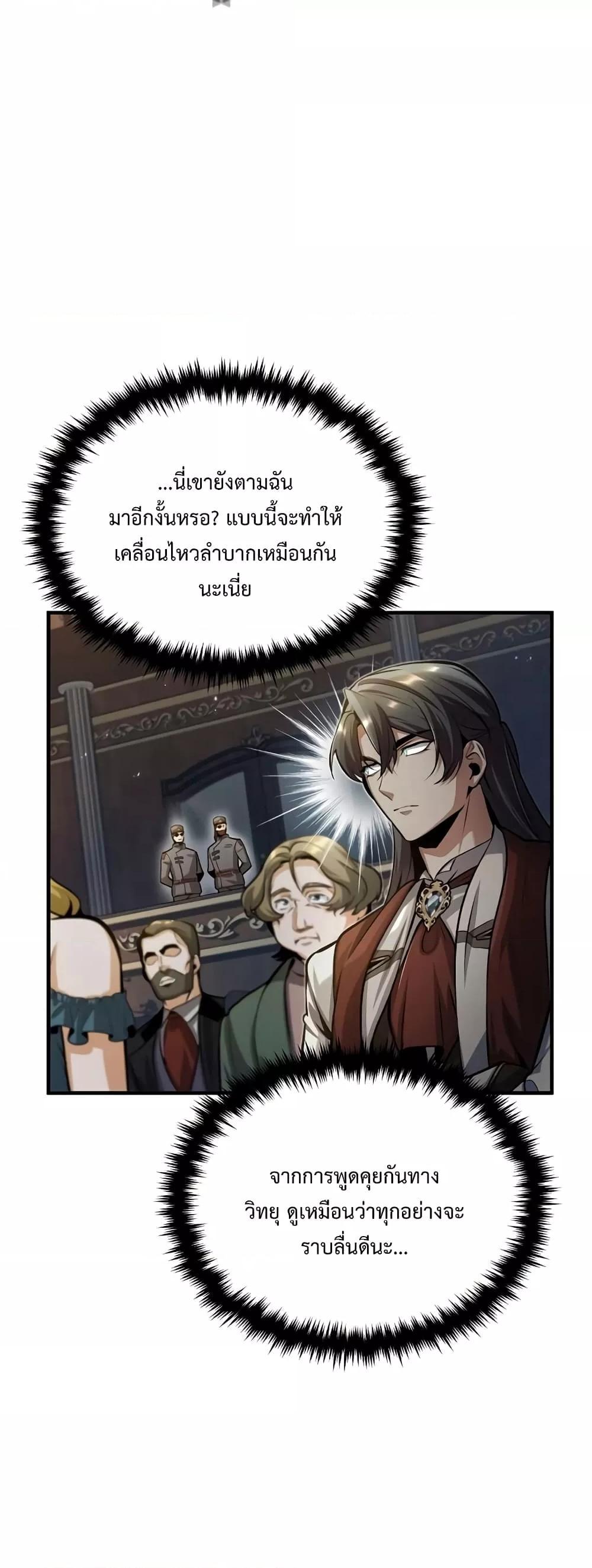 Academy ตอนที่ 48 19