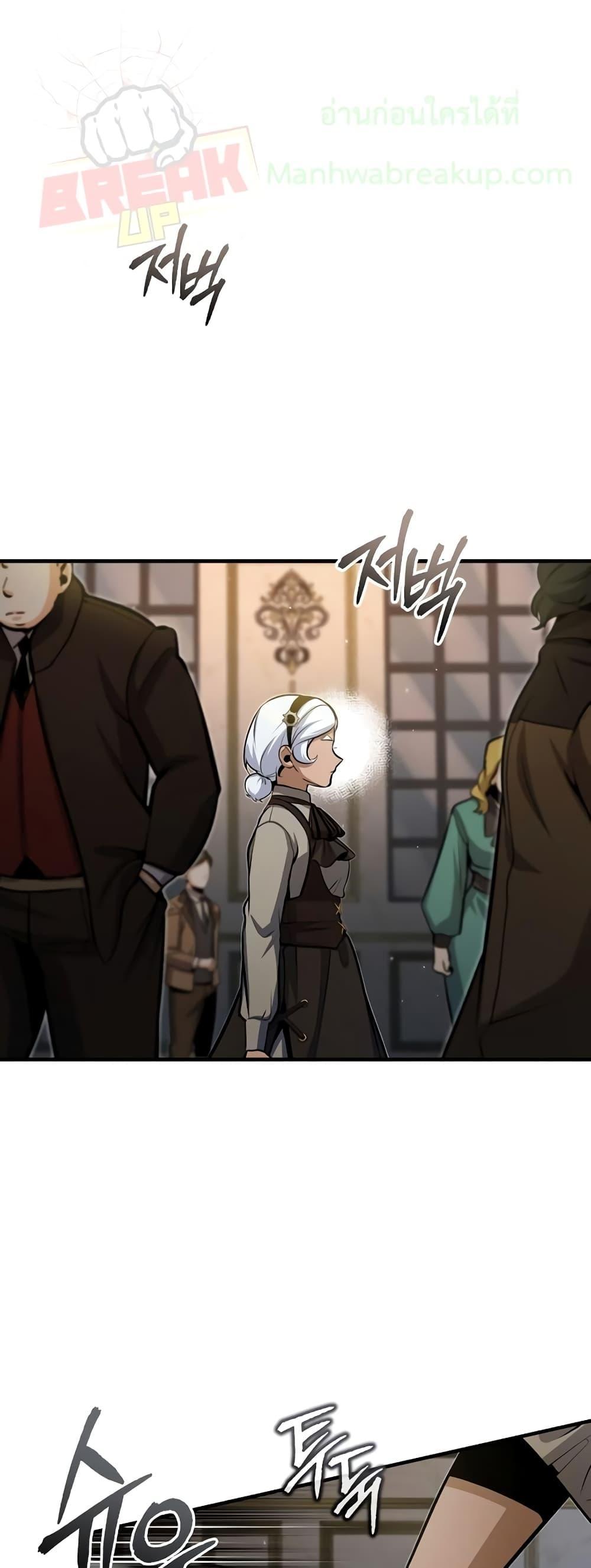 Academy ตอนที่ 48 2