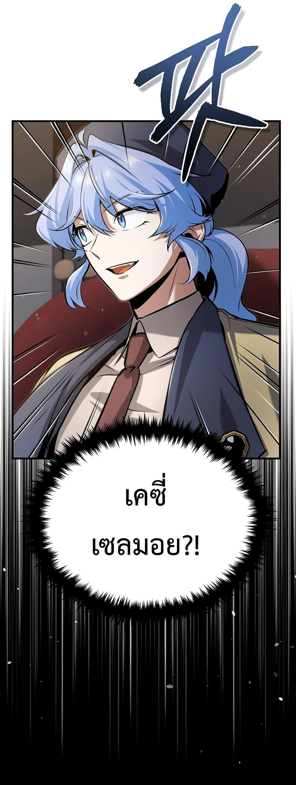 Academy ตอนที่ 48 21