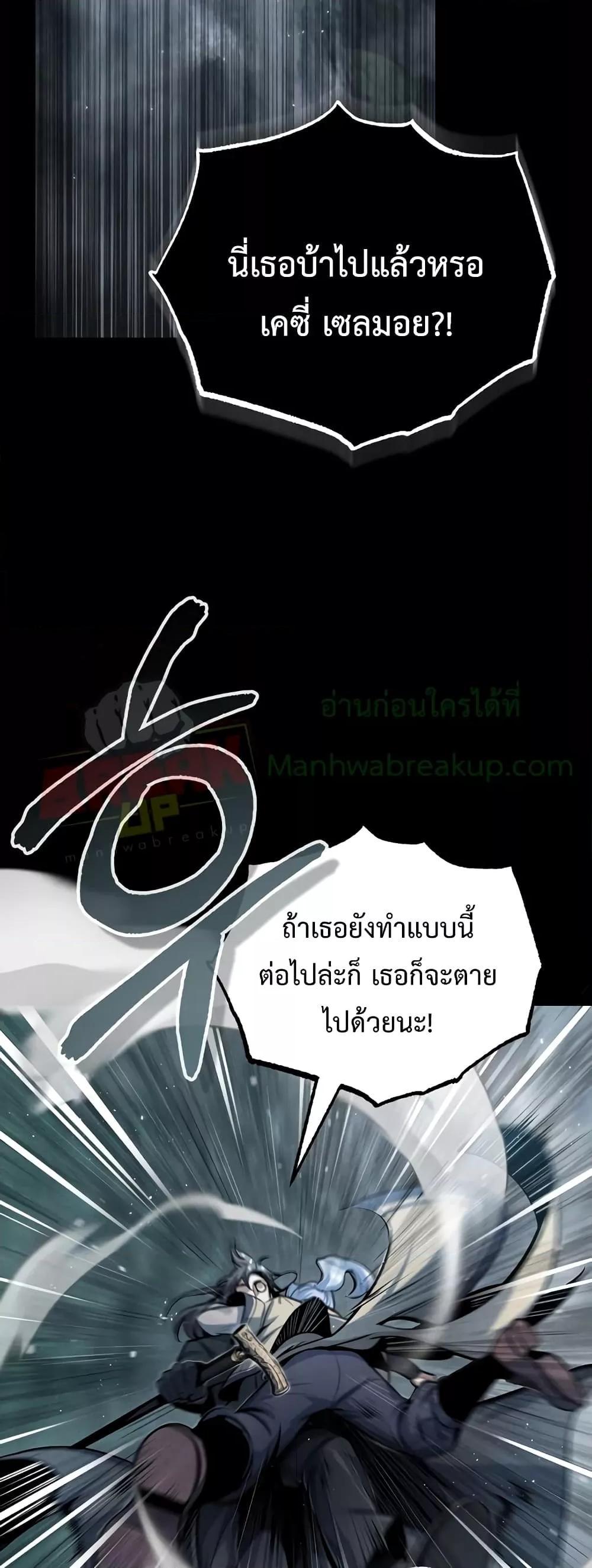 Academy ตอนที่ 48 24