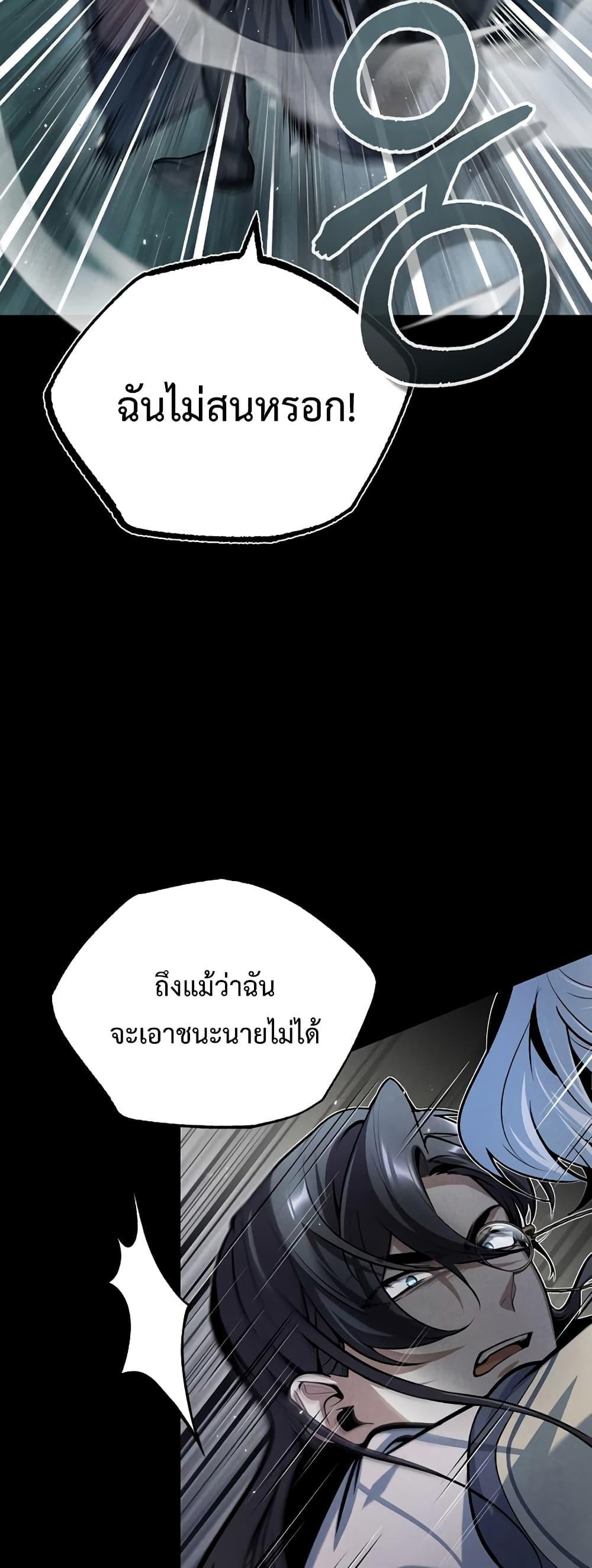 Academy ตอนที่ 48 25