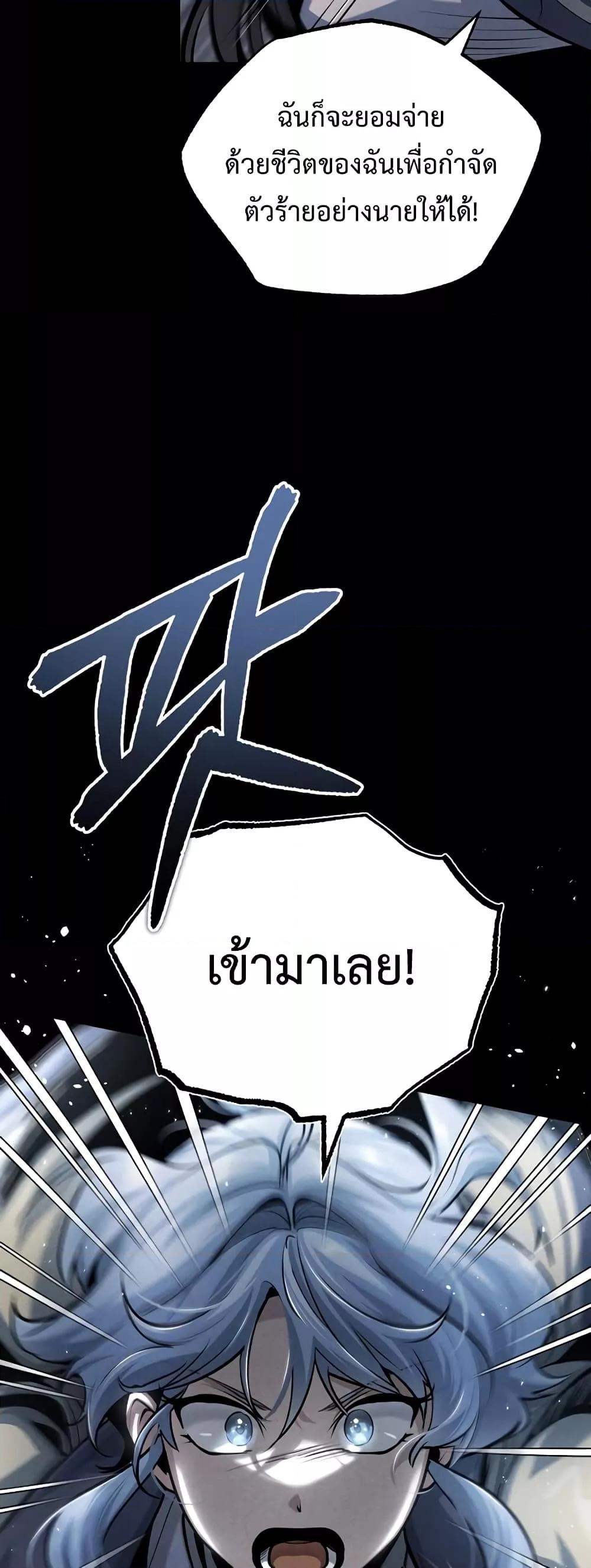 Academy ตอนที่ 48 26