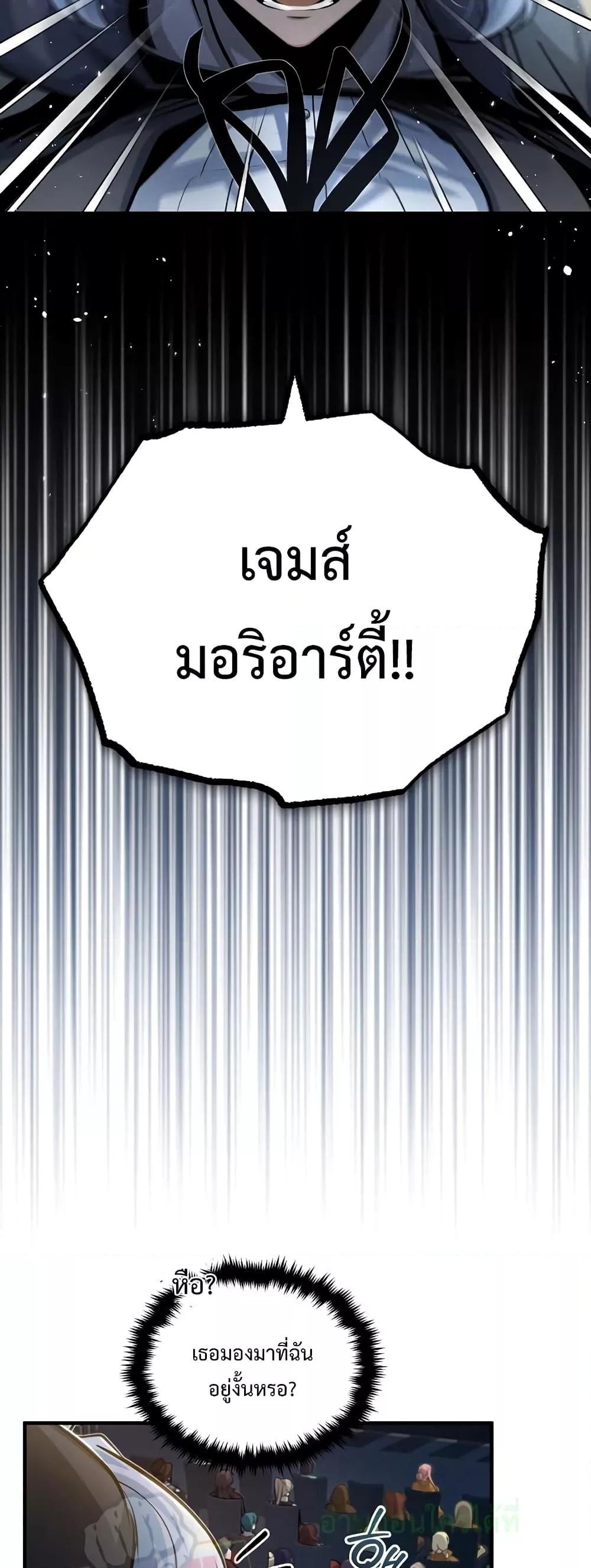 Academy ตอนที่ 48 27