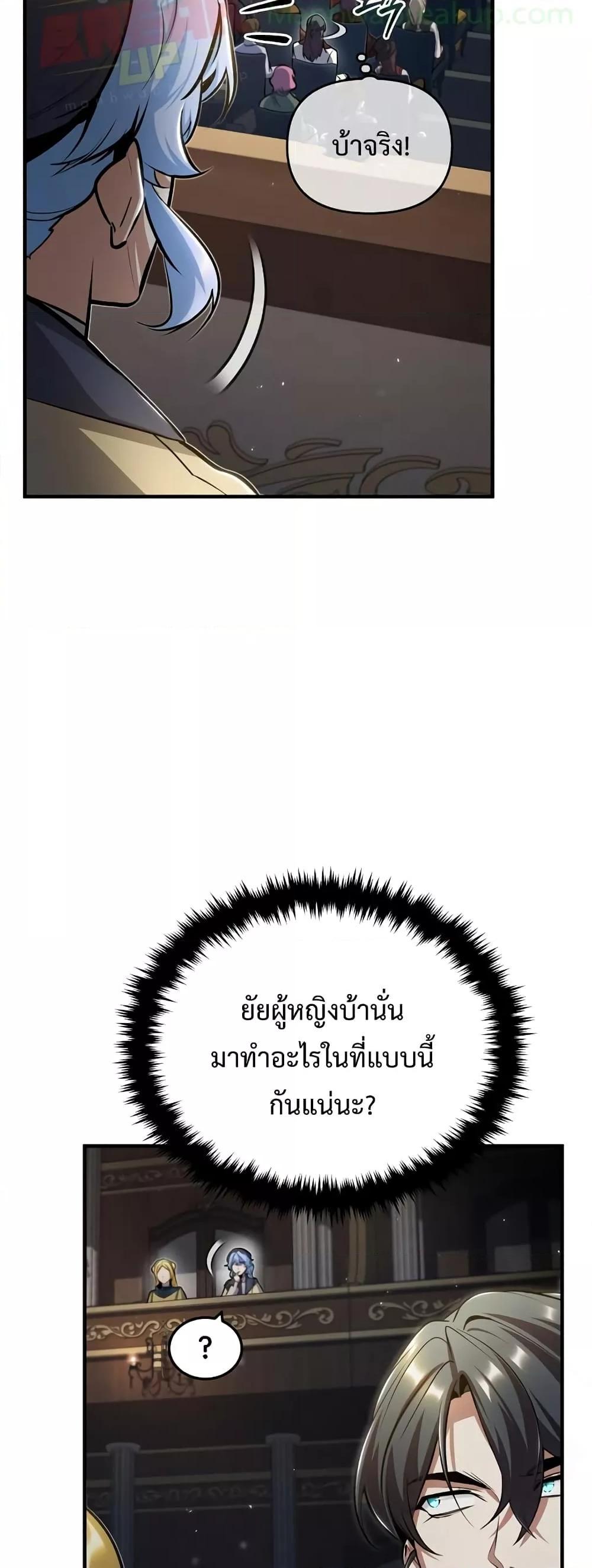 Academy ตอนที่ 48 28