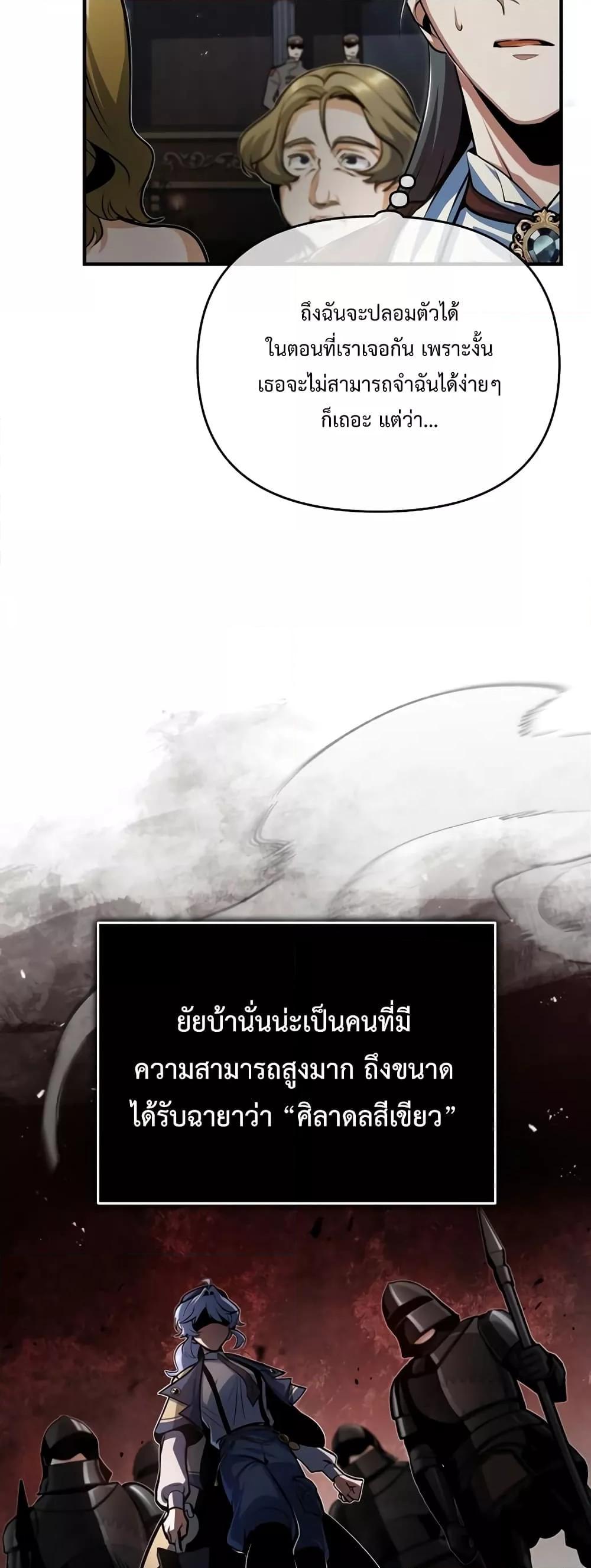 Academy ตอนที่ 48 29
