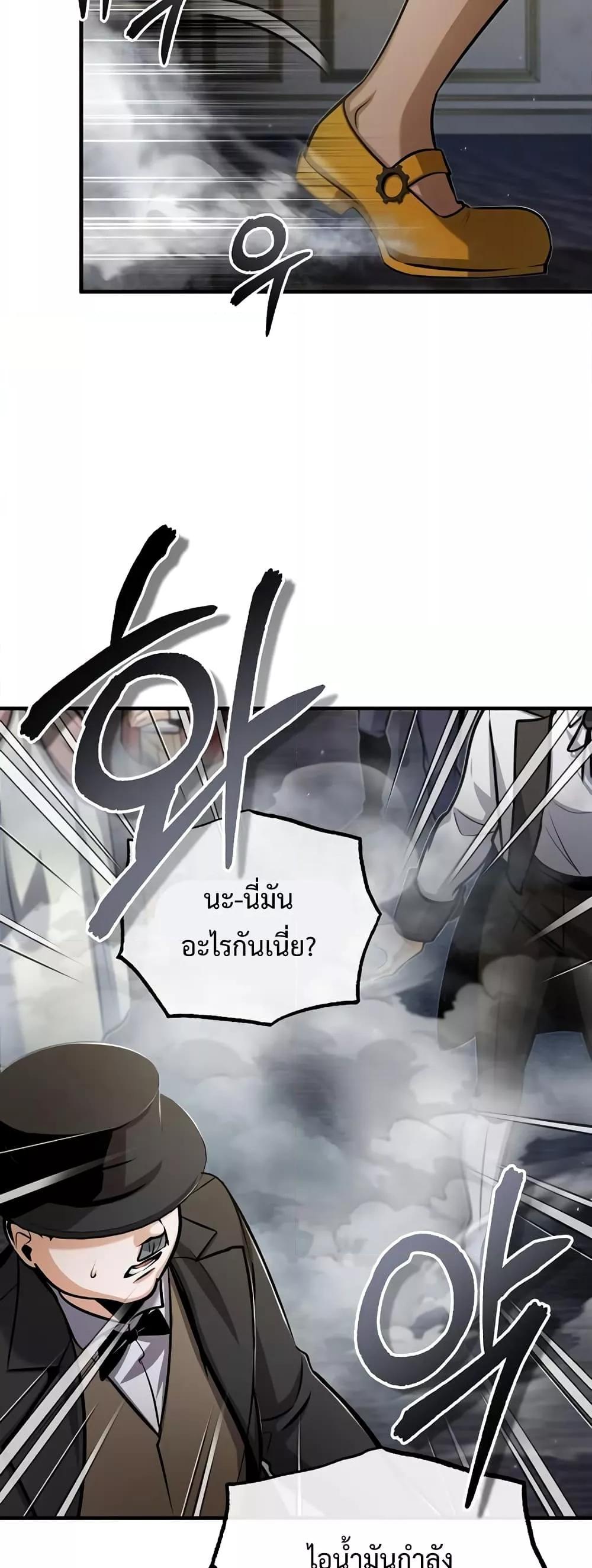 Academy ตอนที่ 48 3