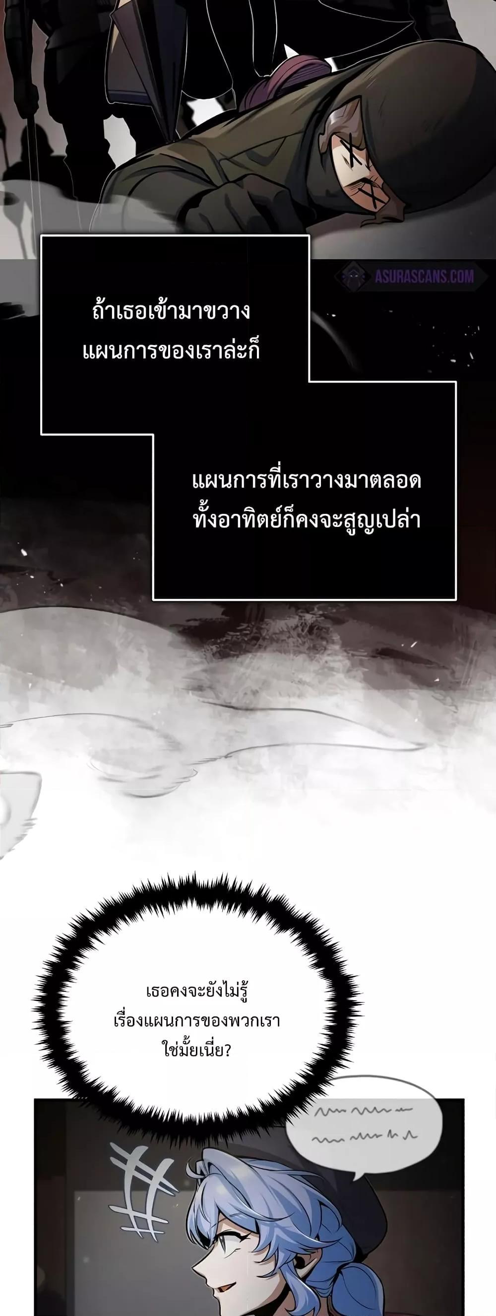 Academy ตอนที่ 48 30