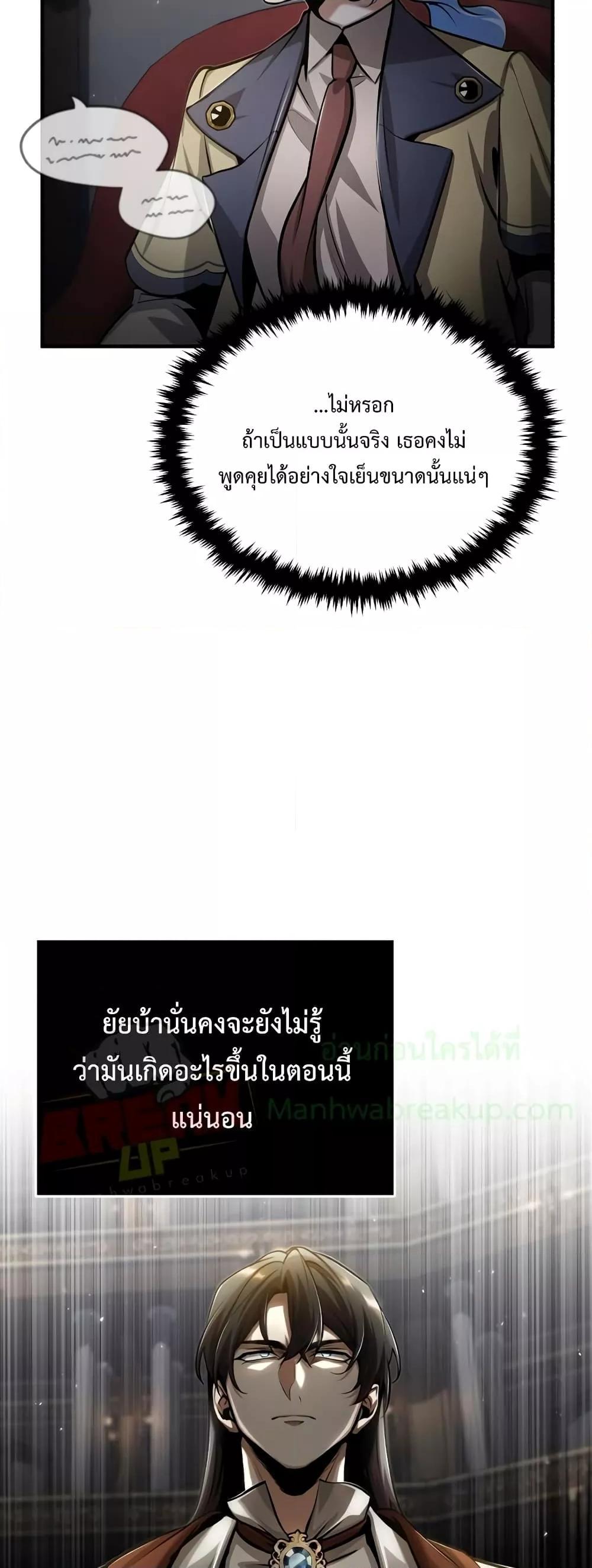 Academy ตอนที่ 48 31