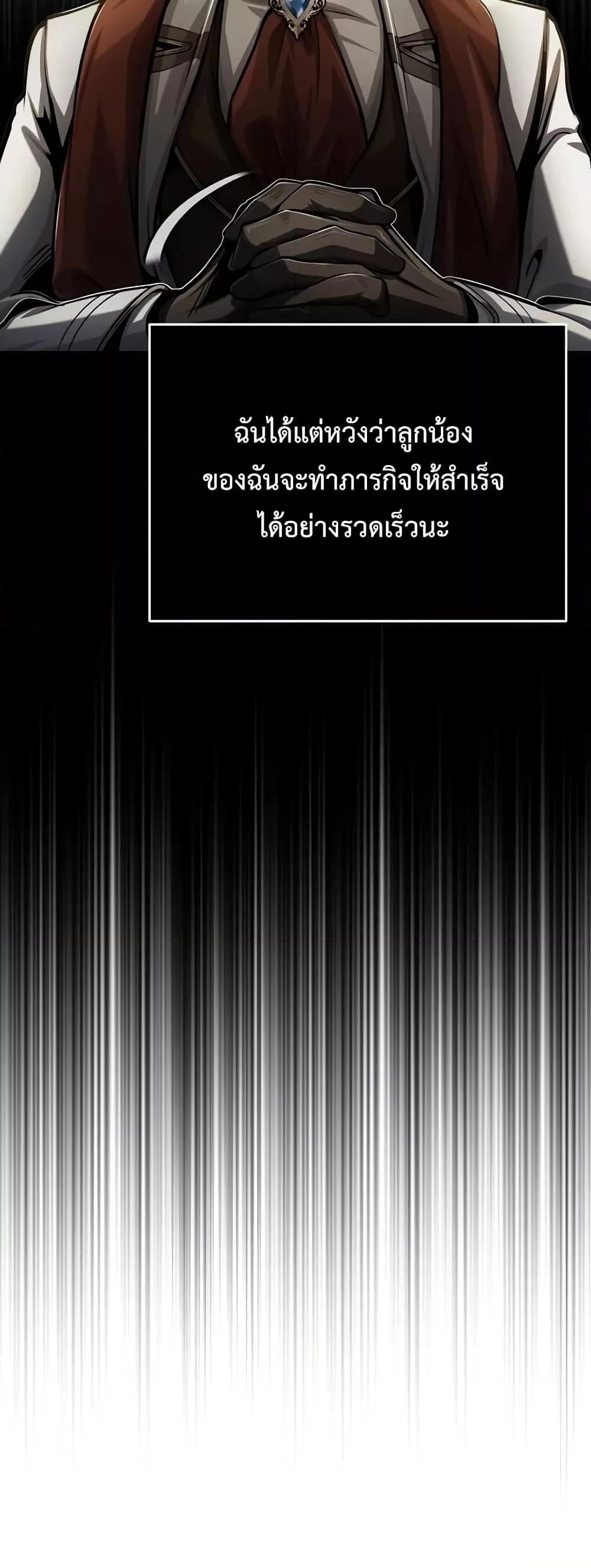 Academy ตอนที่ 48 32