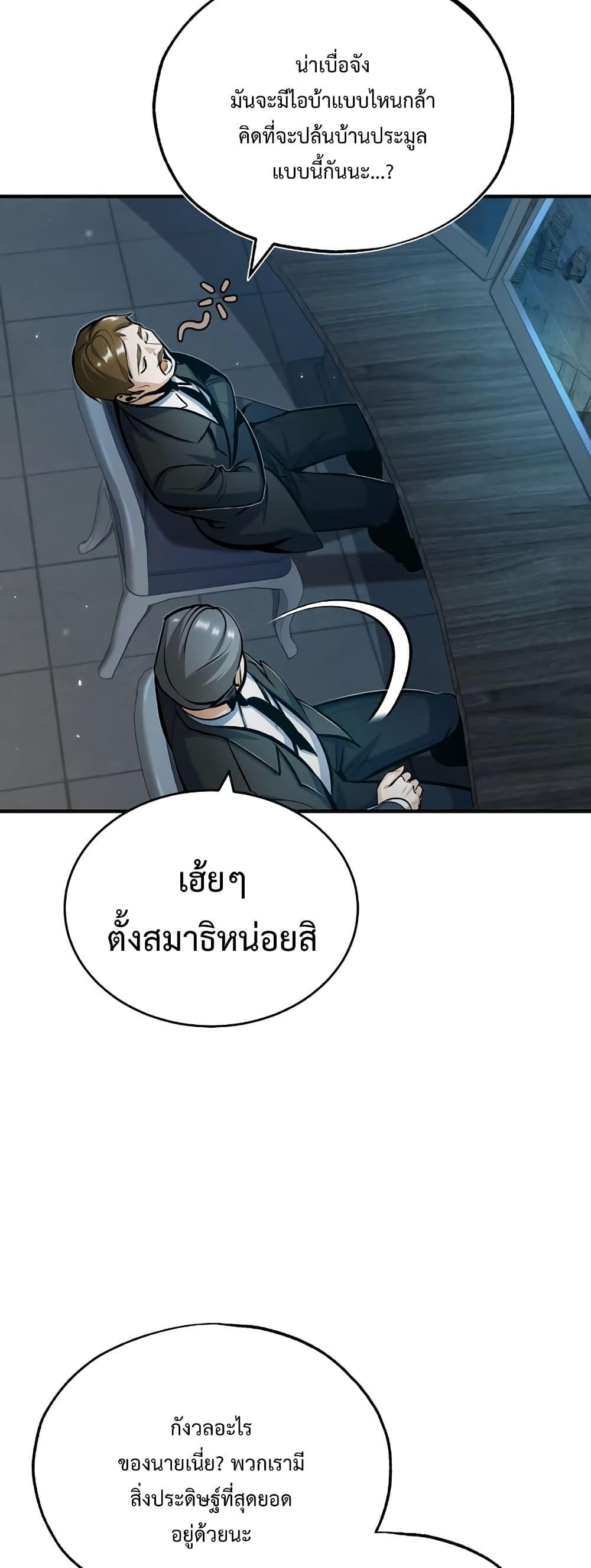 Academy ตอนที่ 48 34