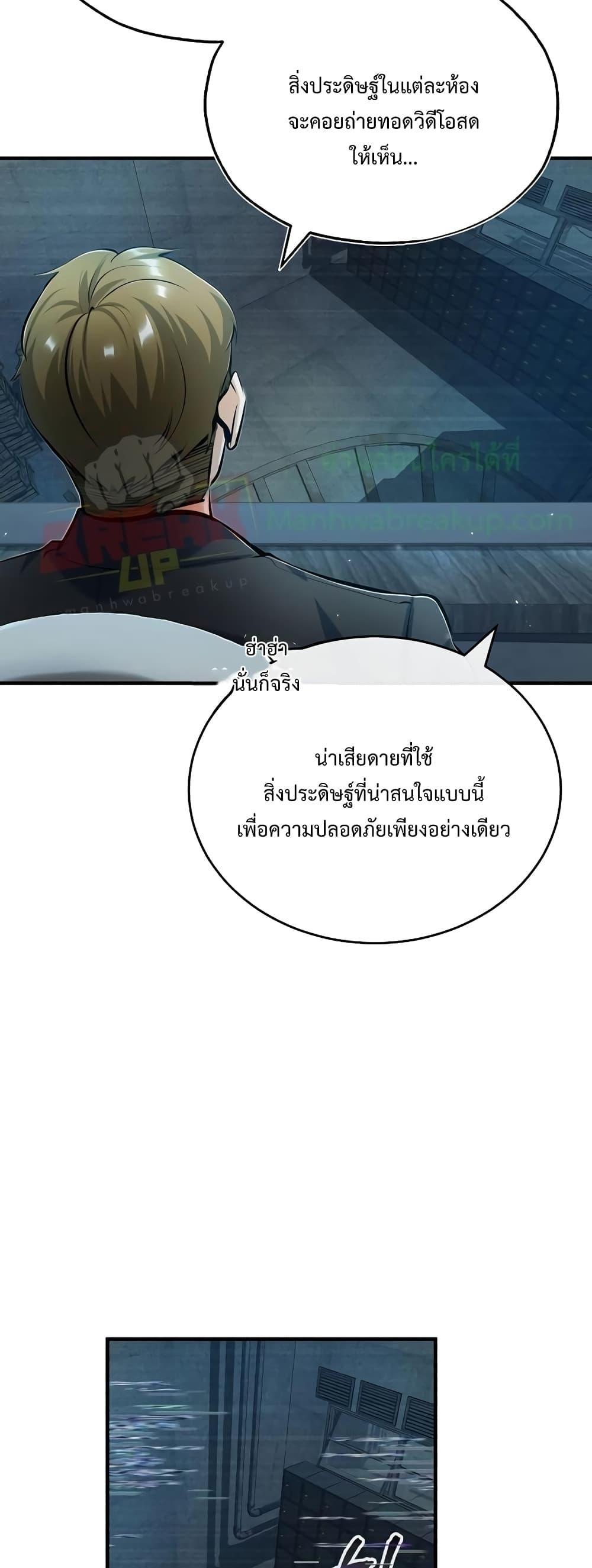 Academy ตอนที่ 48 35