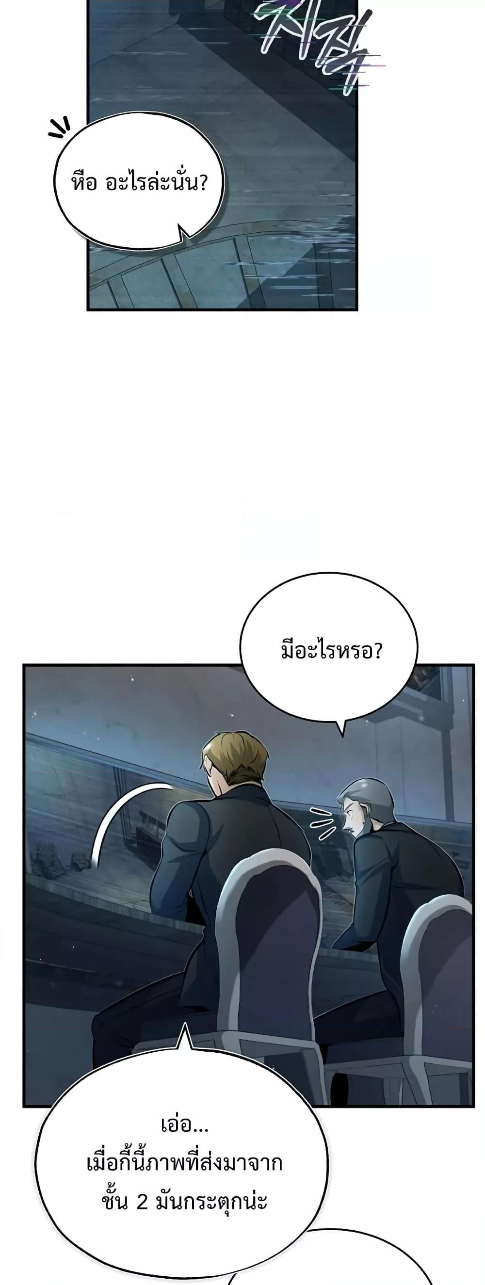 Academy ตอนที่ 48 36