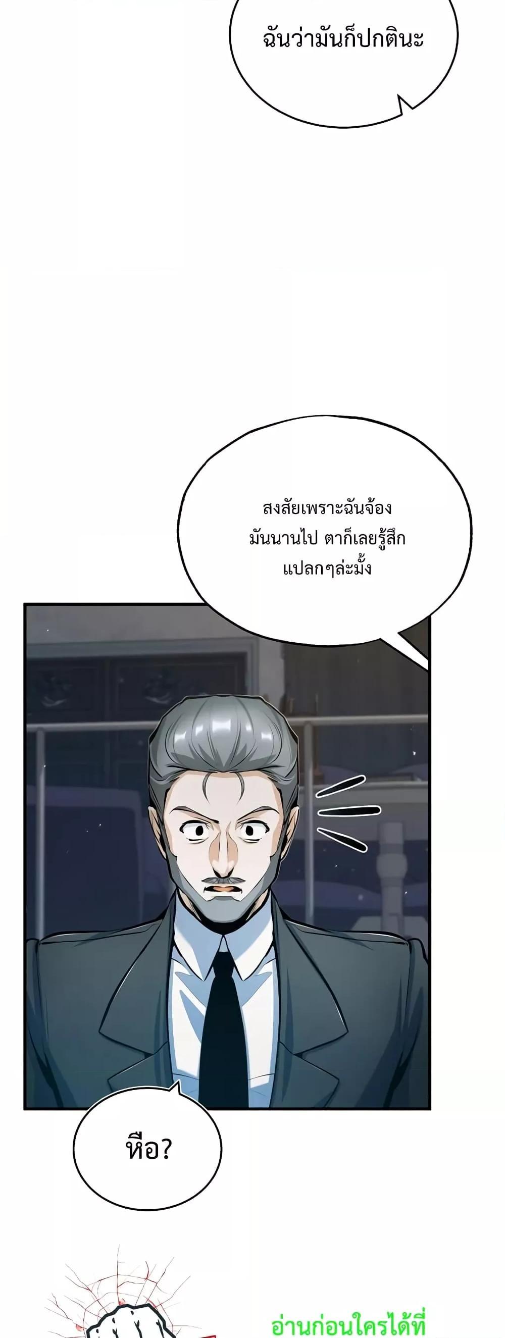 Academy ตอนที่ 48 37