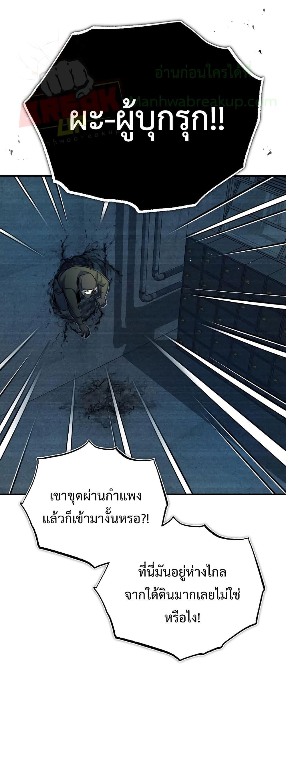 Academy ตอนที่ 48 39