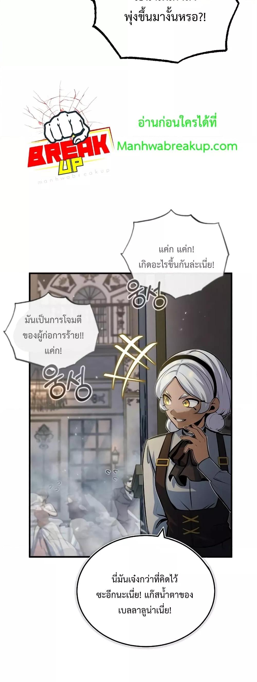 Academy ตอนที่ 48 4