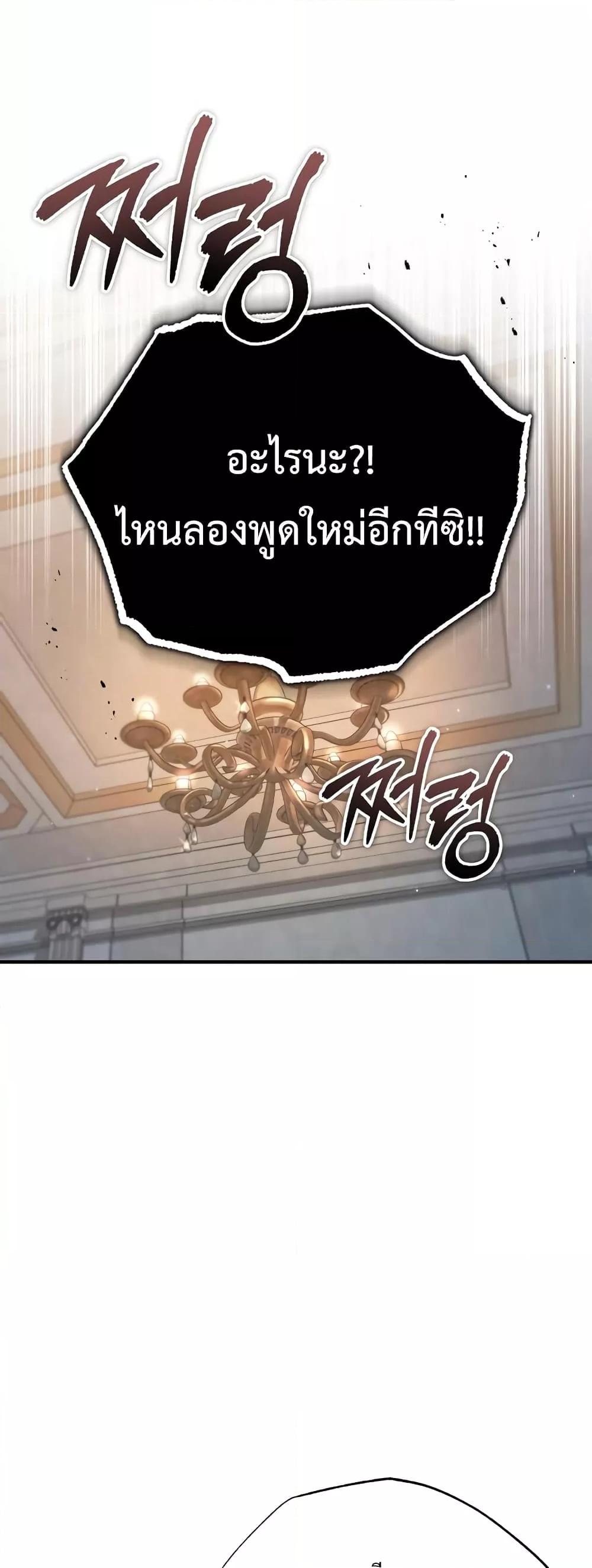 Academy ตอนที่ 48 40