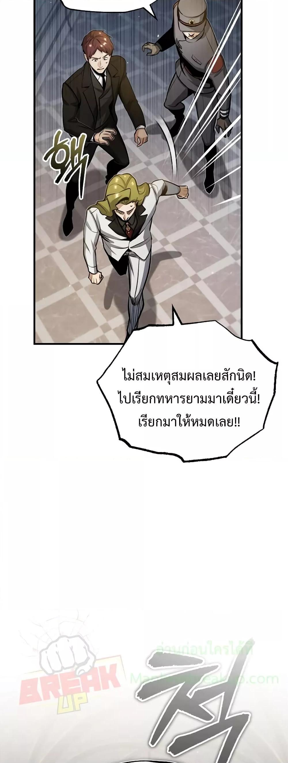 Academy ตอนที่ 48 42