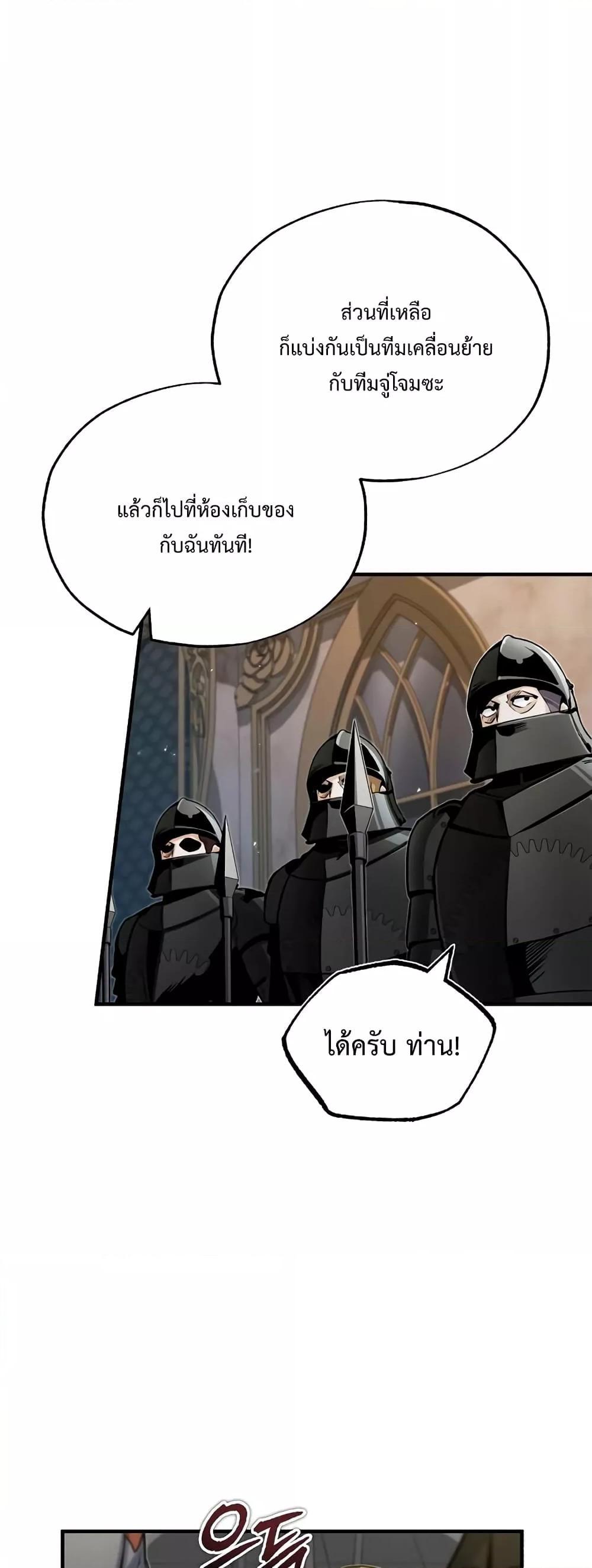 Academy ตอนที่ 48 44