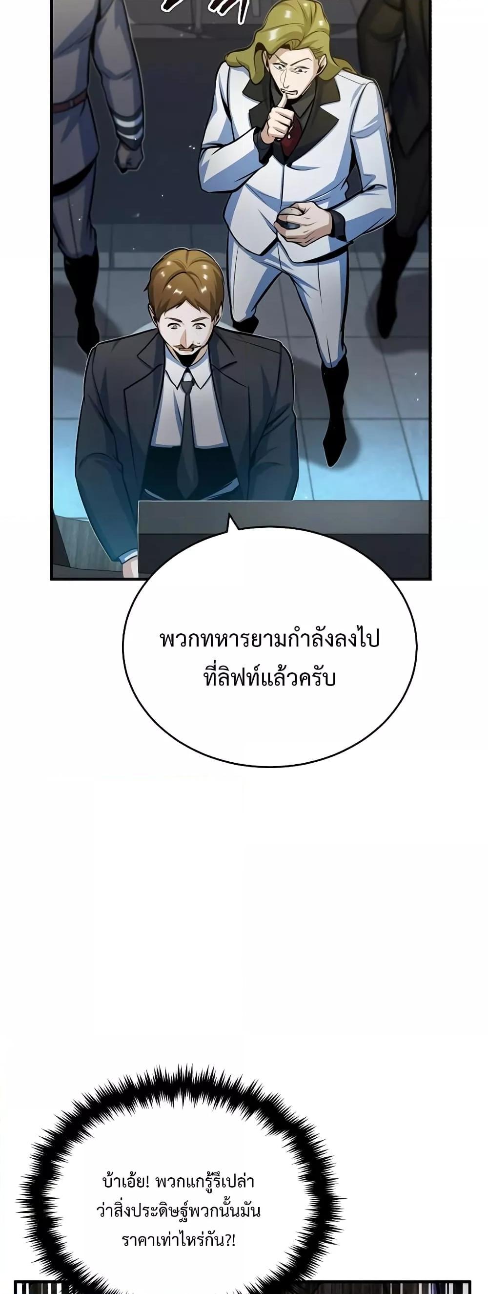Academy ตอนที่ 48 45