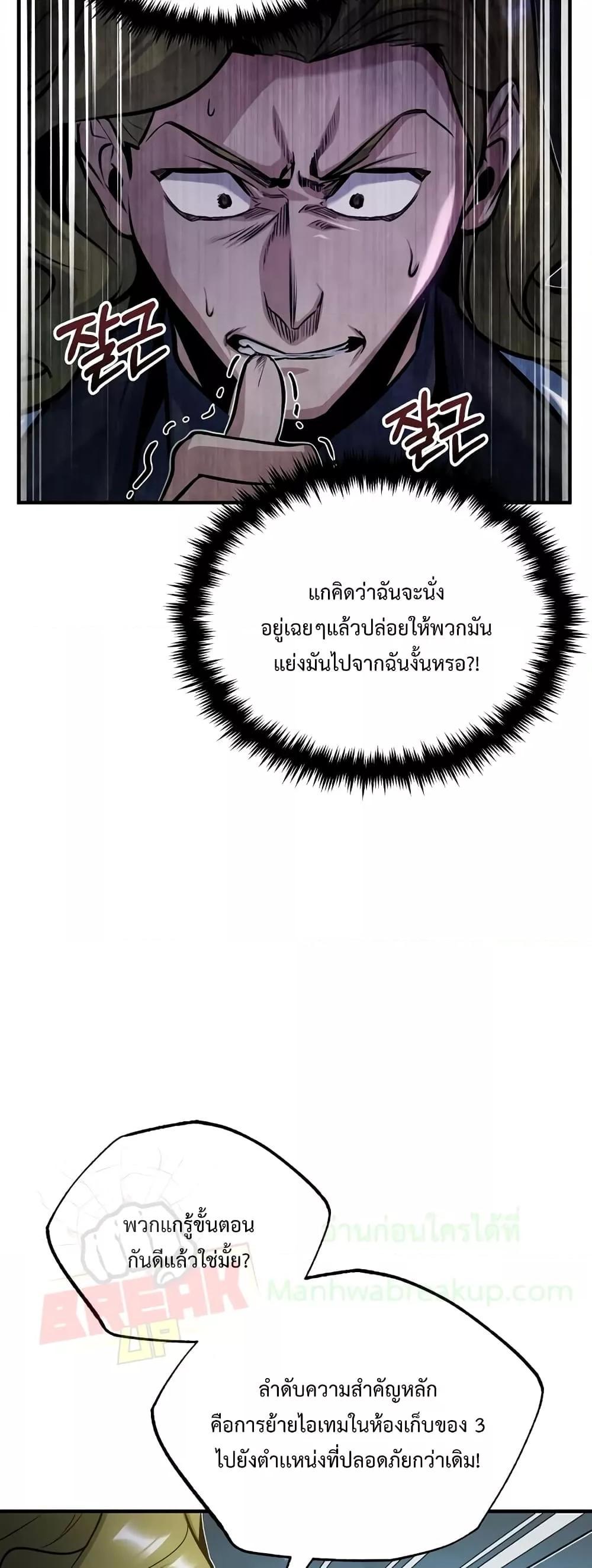Academy ตอนที่ 48 46