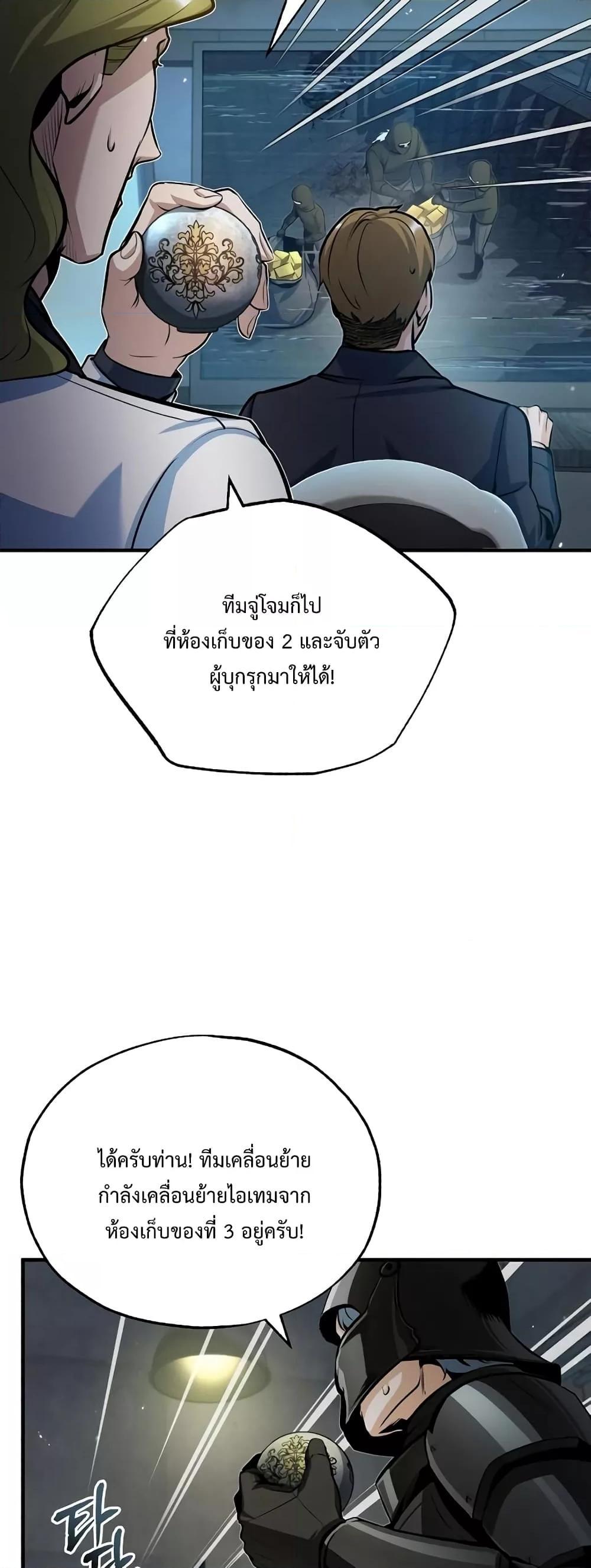 Academy ตอนที่ 48 47