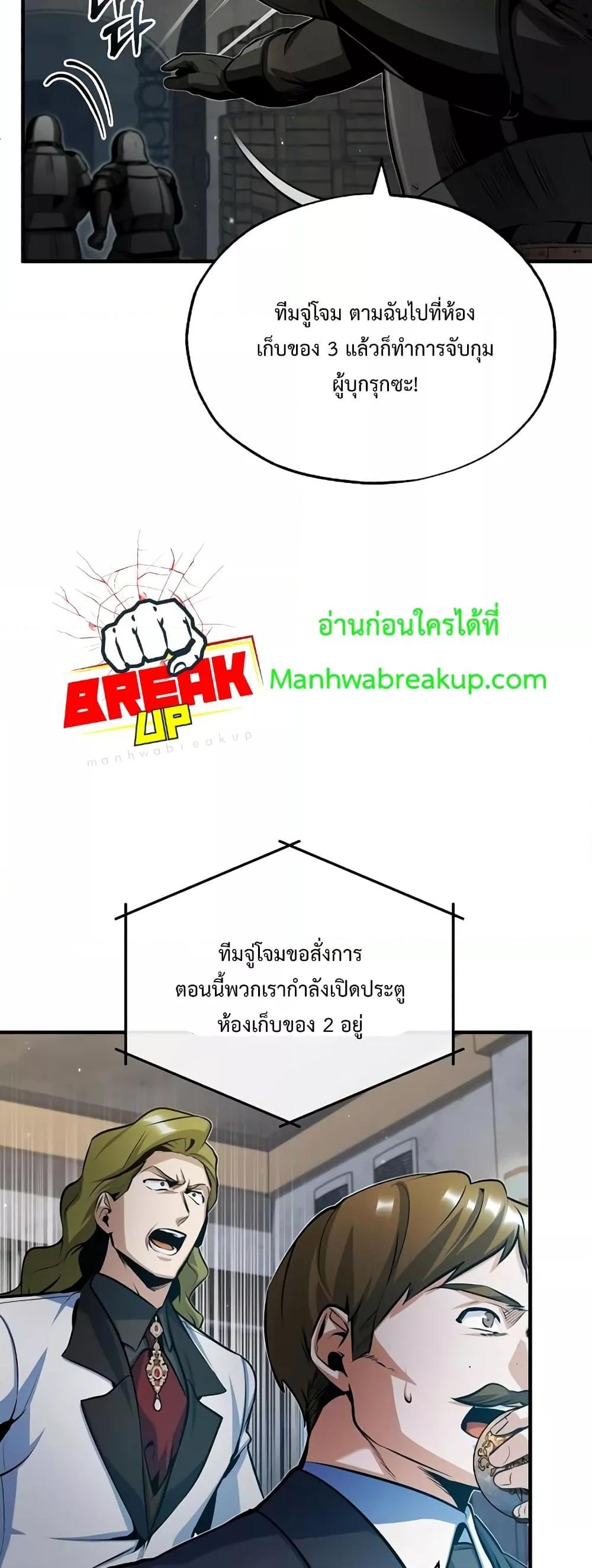 Academy ตอนที่ 48 48