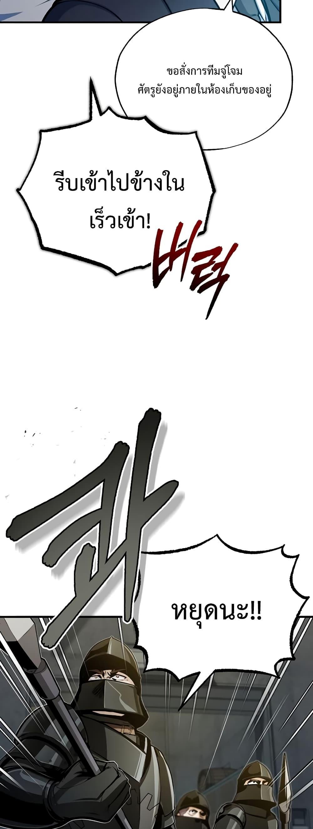 Academy ตอนที่ 48 49