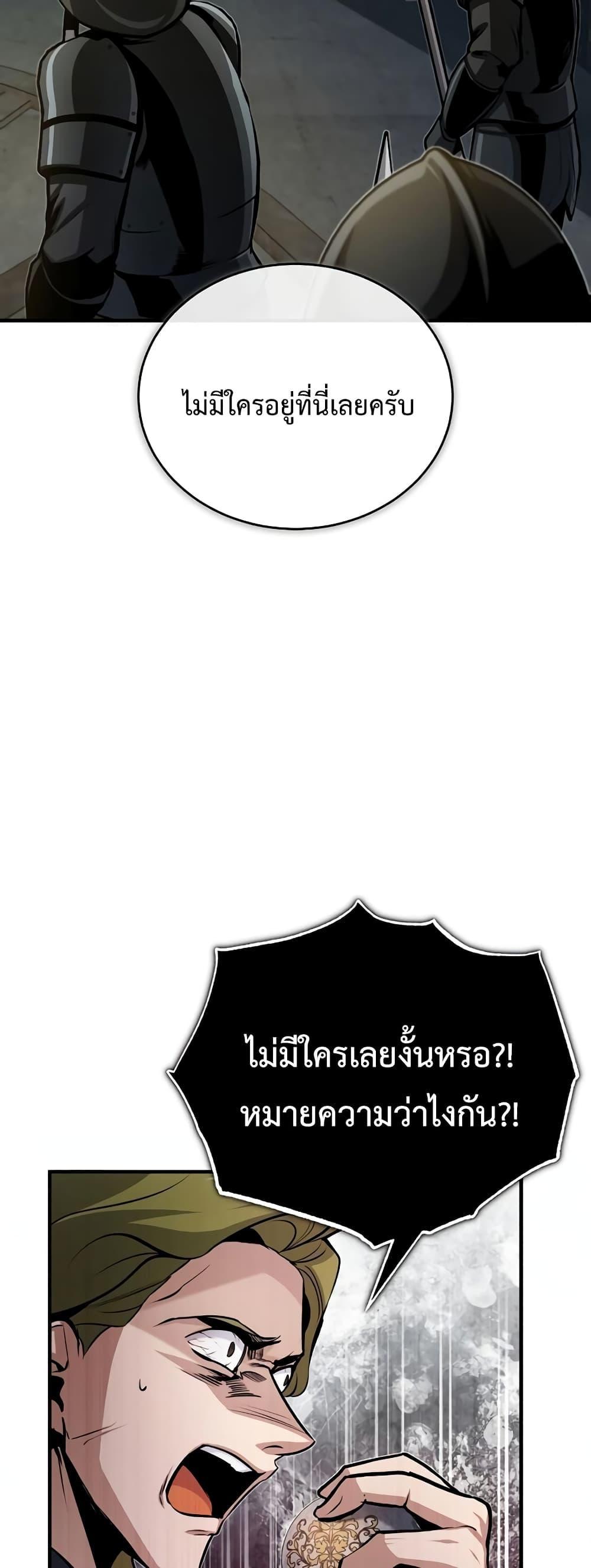 Academy ตอนที่ 48 51