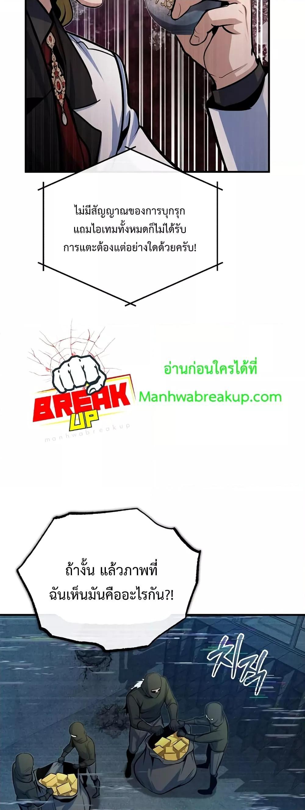 Academy ตอนที่ 48 52