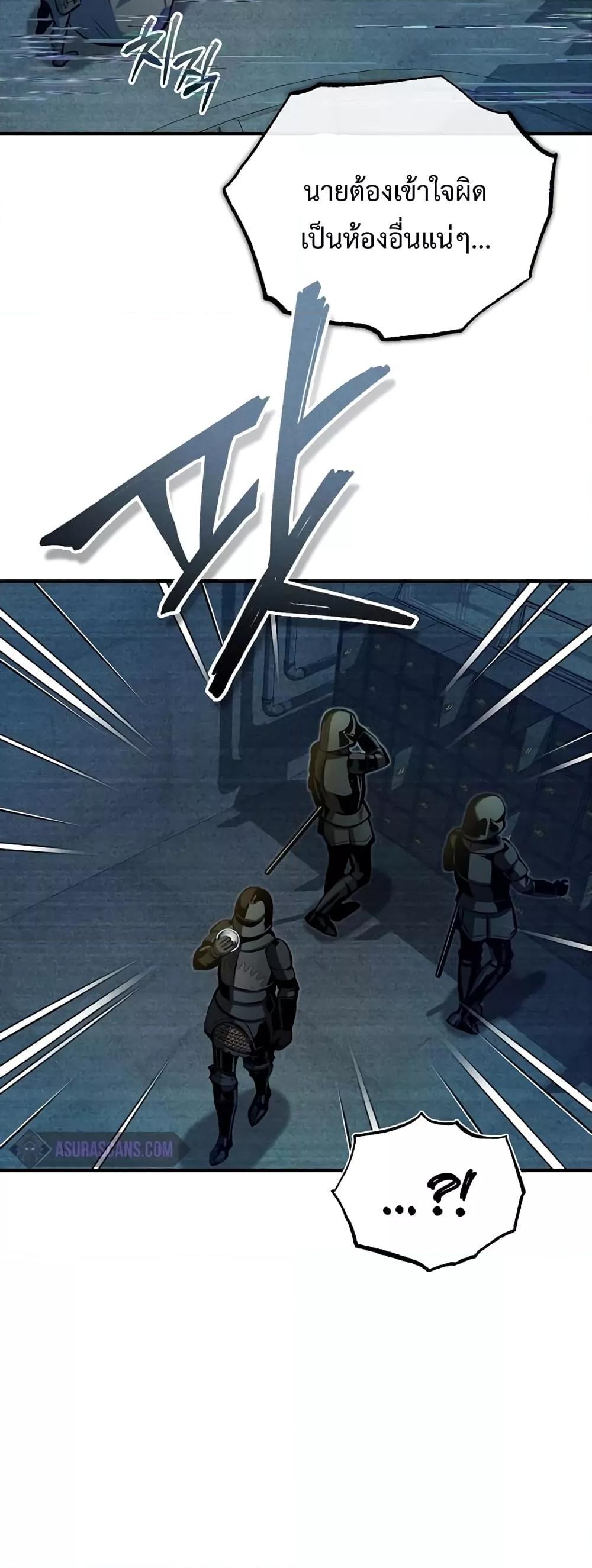Academy ตอนที่ 48 53