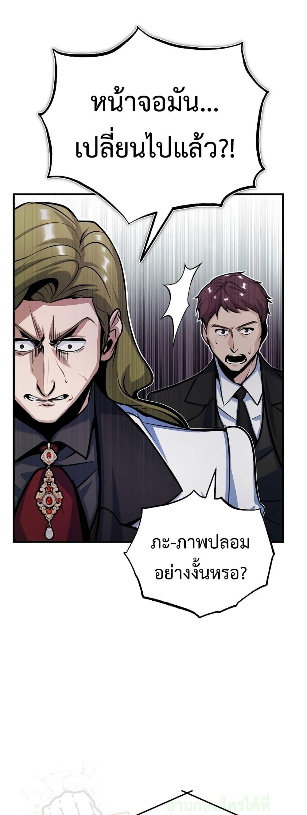 Academy ตอนที่ 48 54