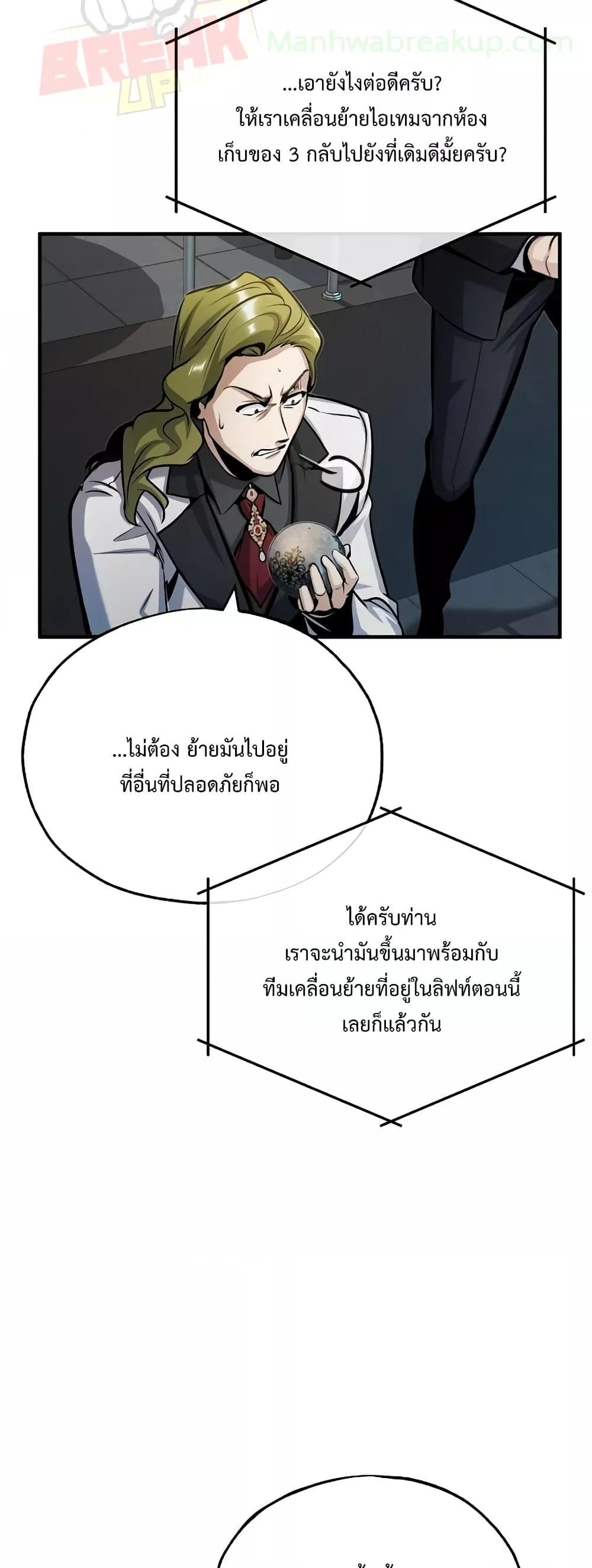Academy ตอนที่ 48 55