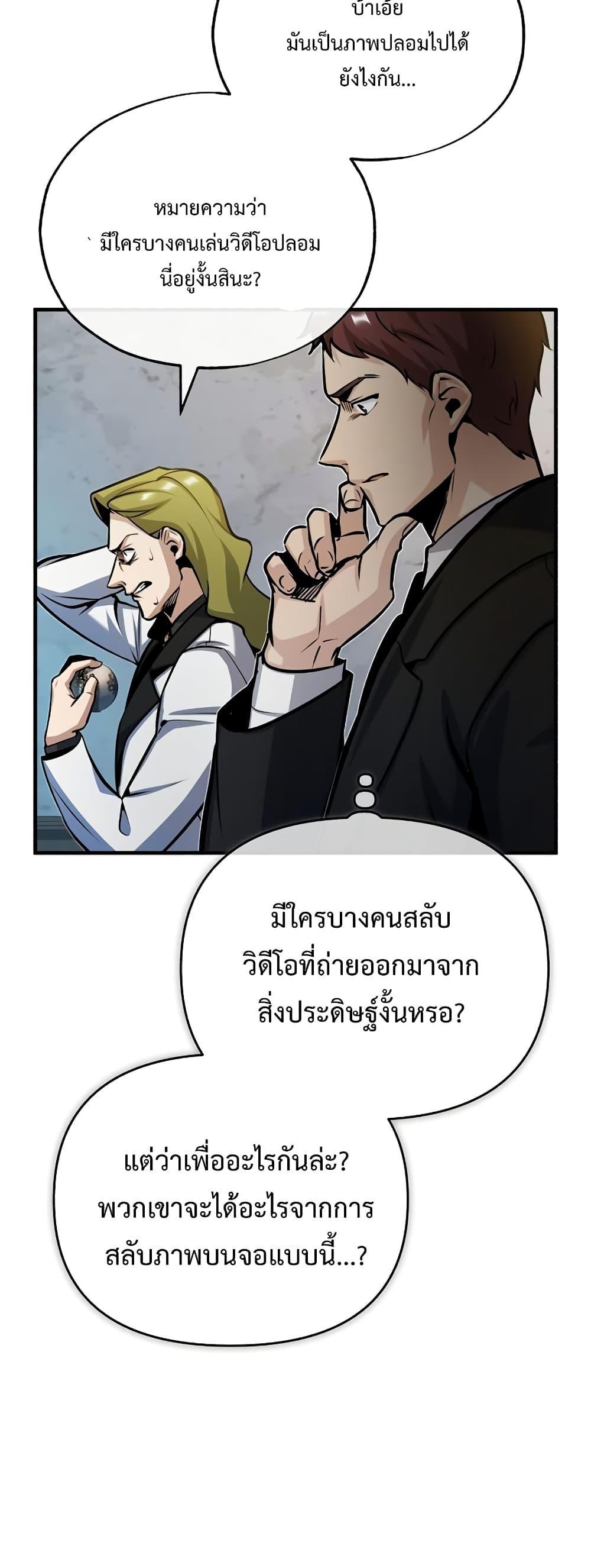 Academy ตอนที่ 48 56