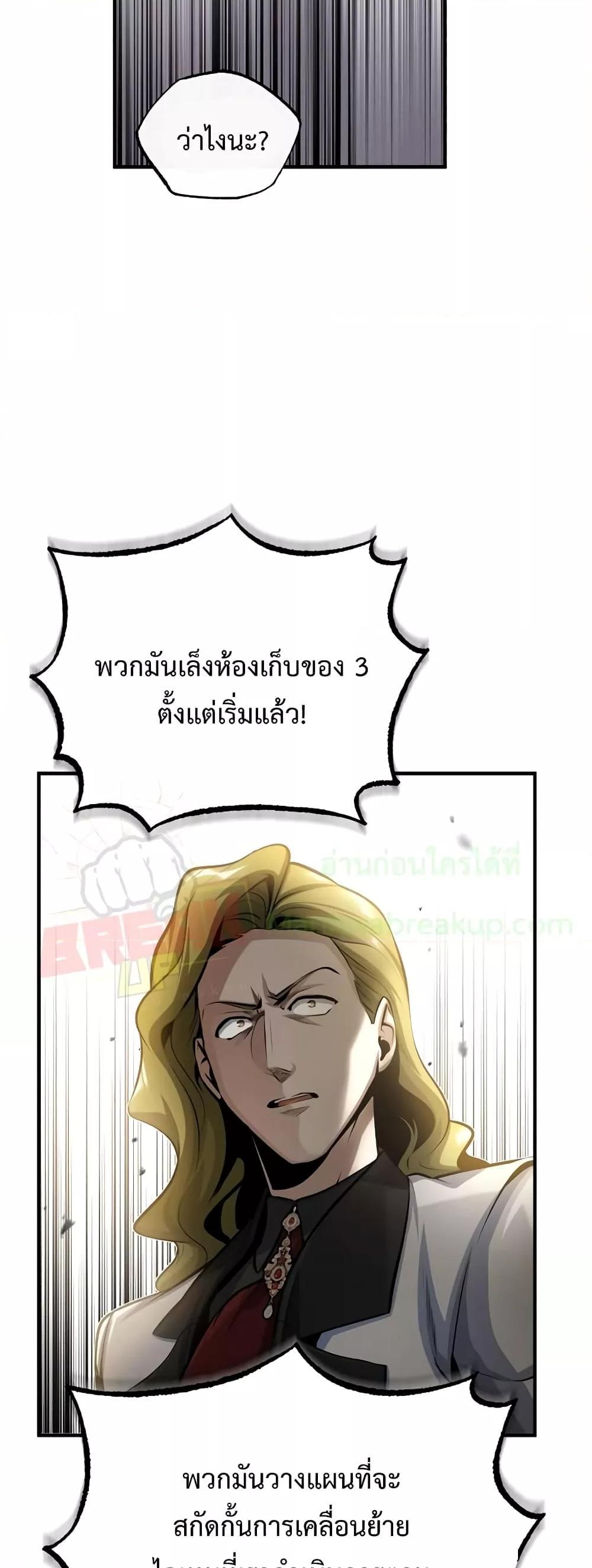 Academy ตอนที่ 48 58
