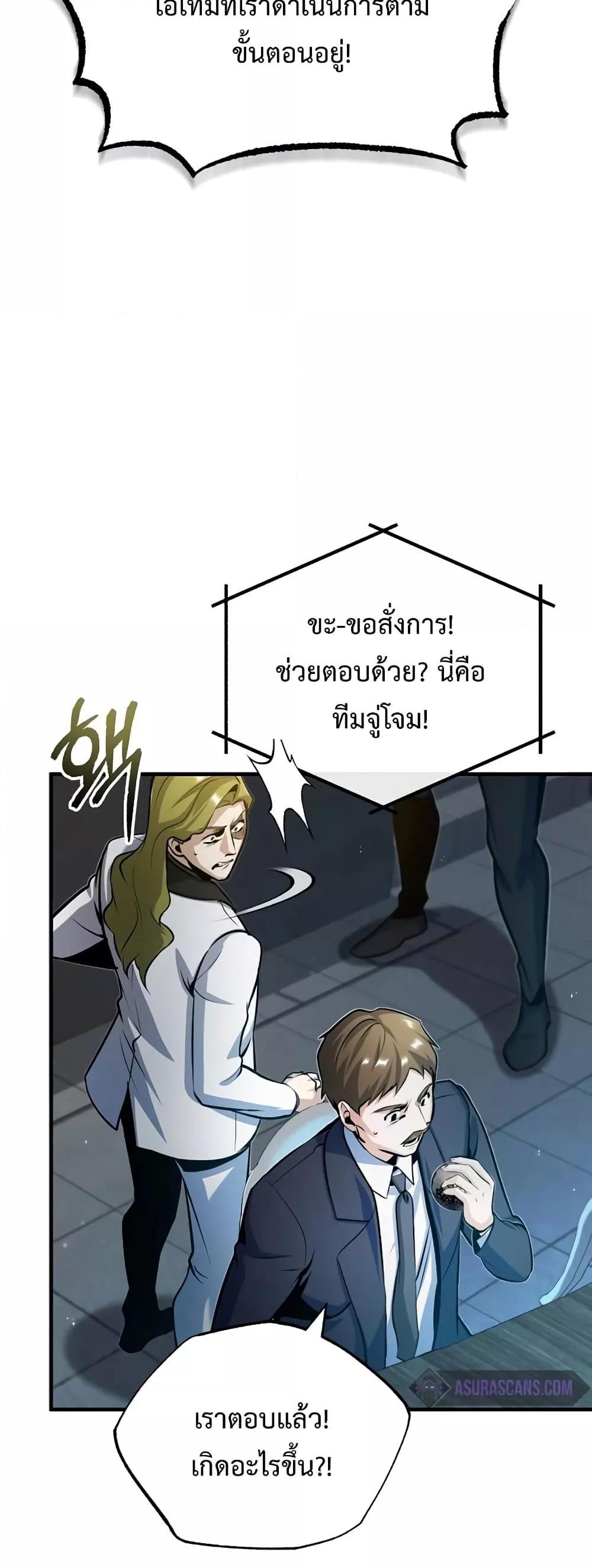 Academy ตอนที่ 48 59