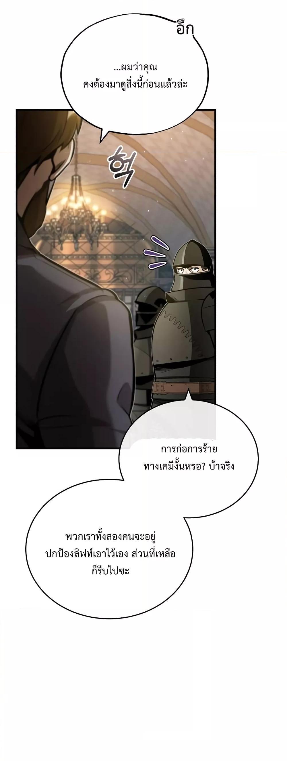 Academy ตอนที่ 48 6
