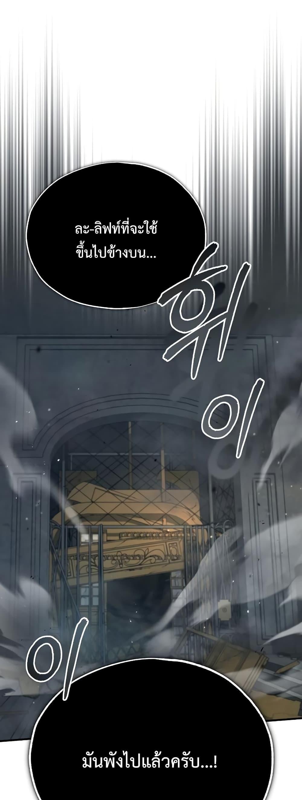 Academy ตอนที่ 48 60