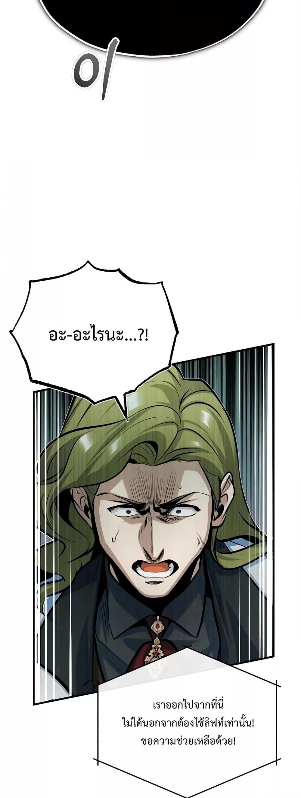 Academy ตอนที่ 48 61