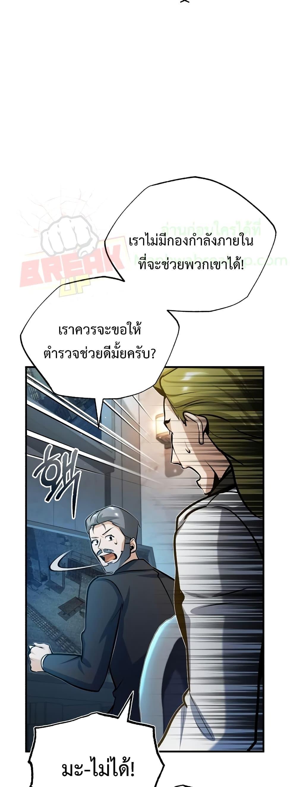 Academy ตอนที่ 48 62