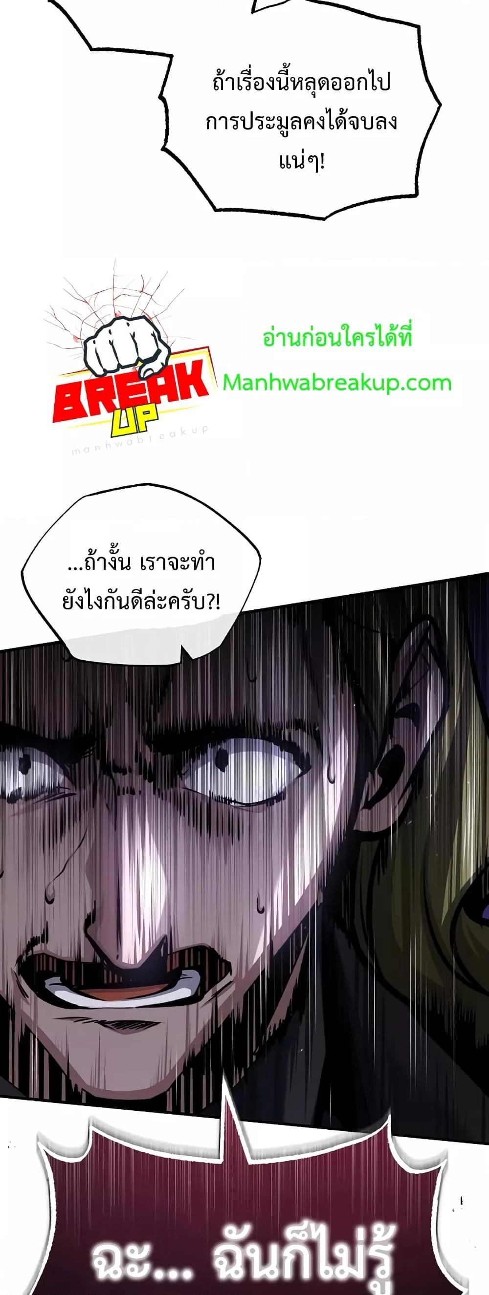 Academy ตอนที่ 48 63