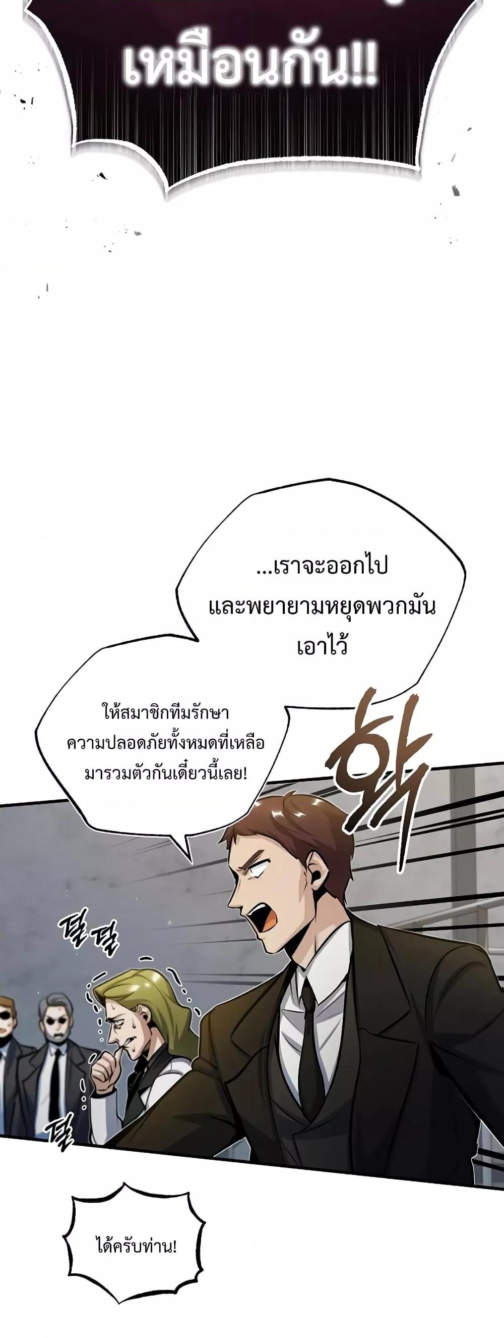 Academy ตอนที่ 48 64