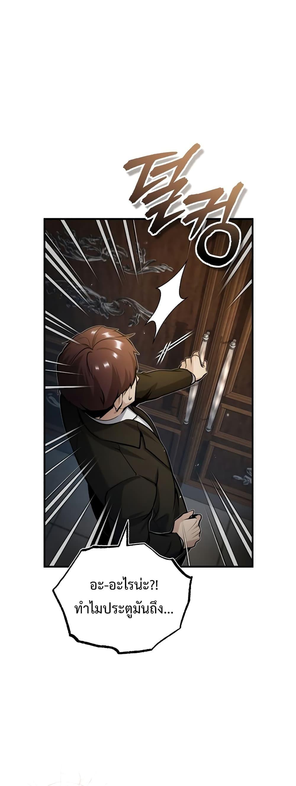 Academy ตอนที่ 48 65