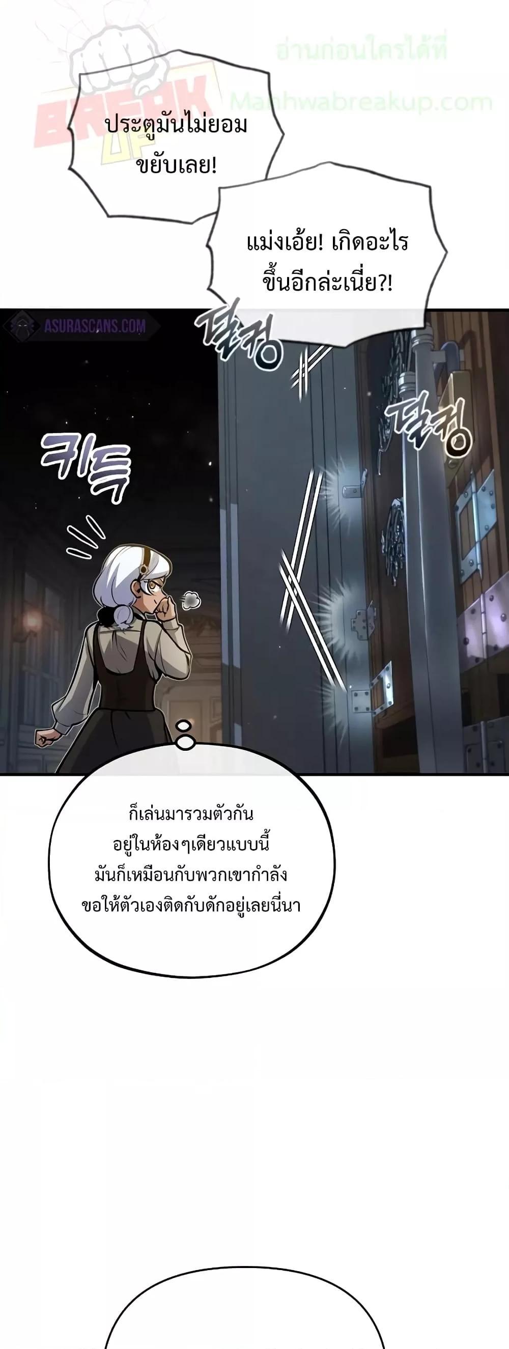 Academy ตอนที่ 48 66
