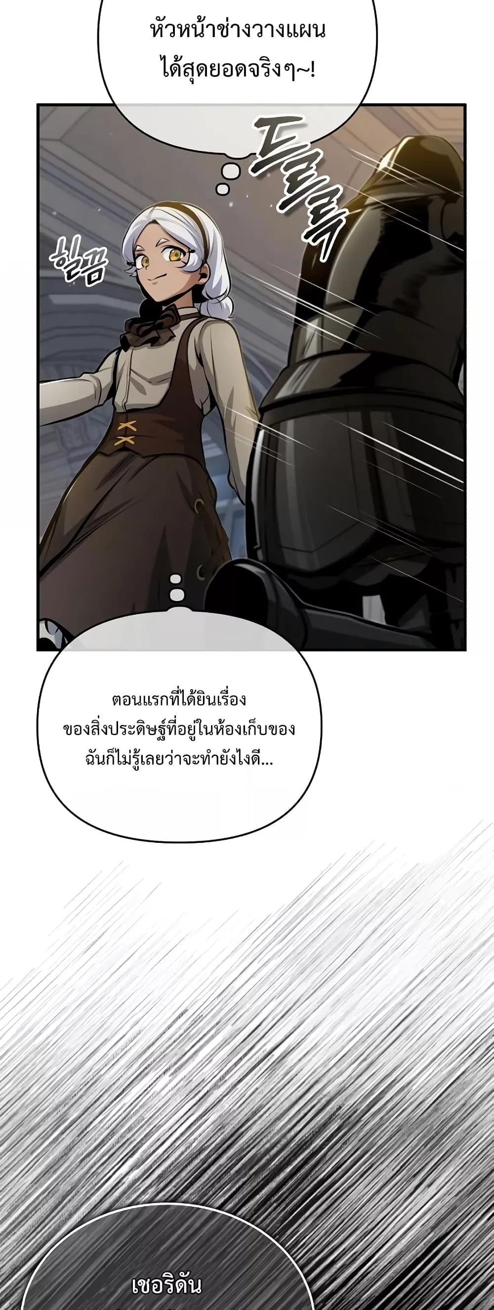 Academy ตอนที่ 48 67