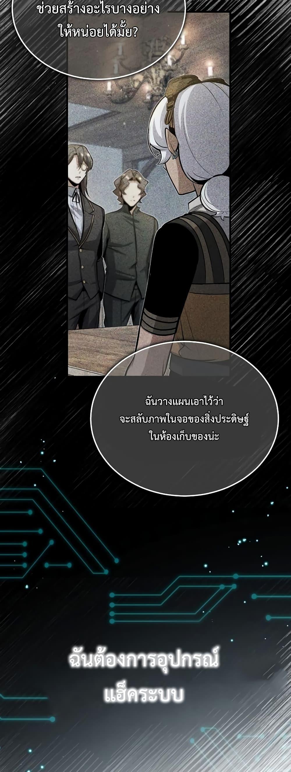 Academy ตอนที่ 48 68